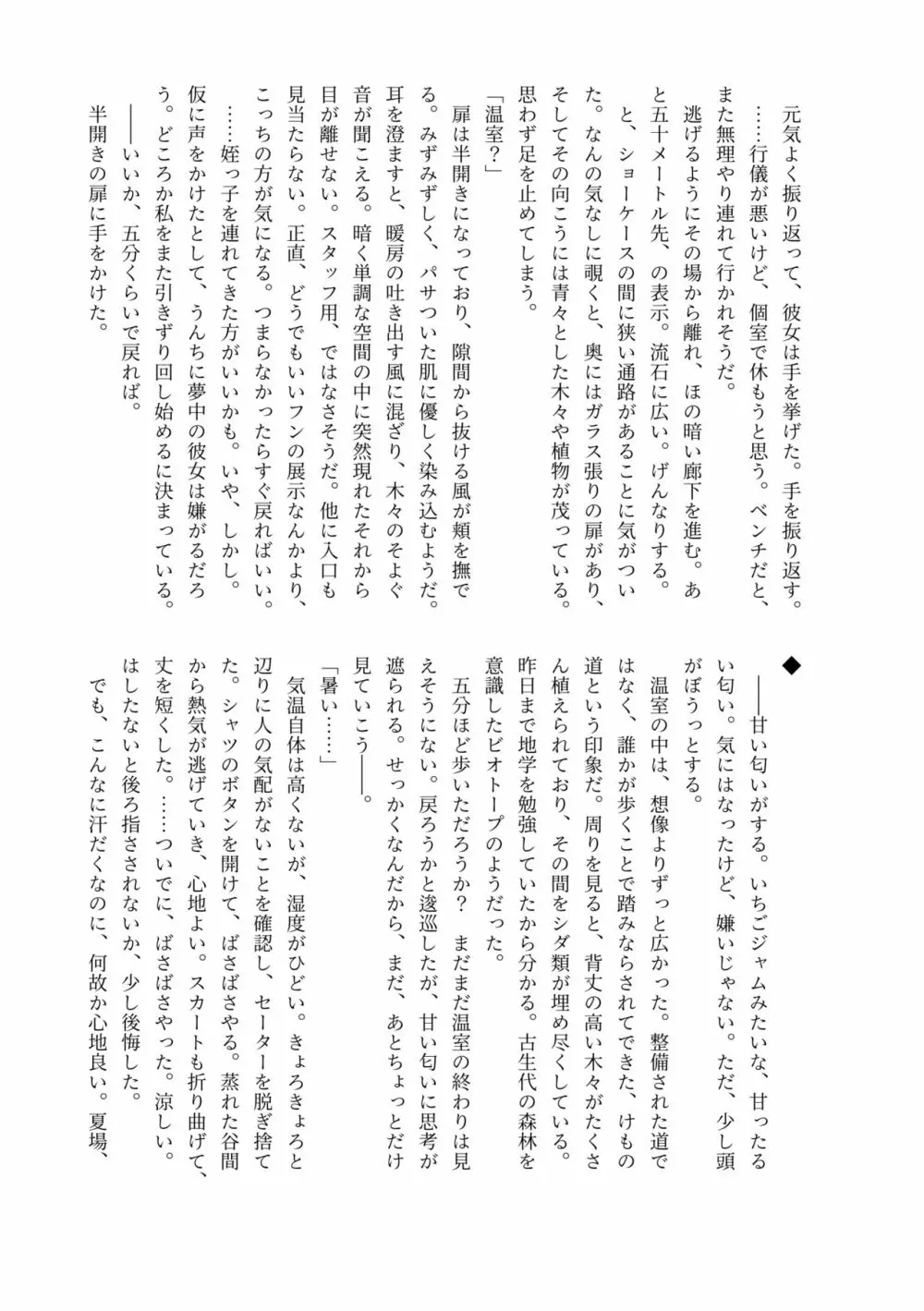 排泄物化合同本 Page.48