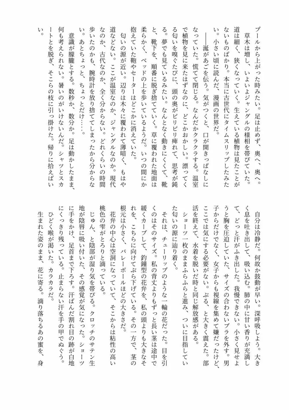 排泄物化合同本 Page.49