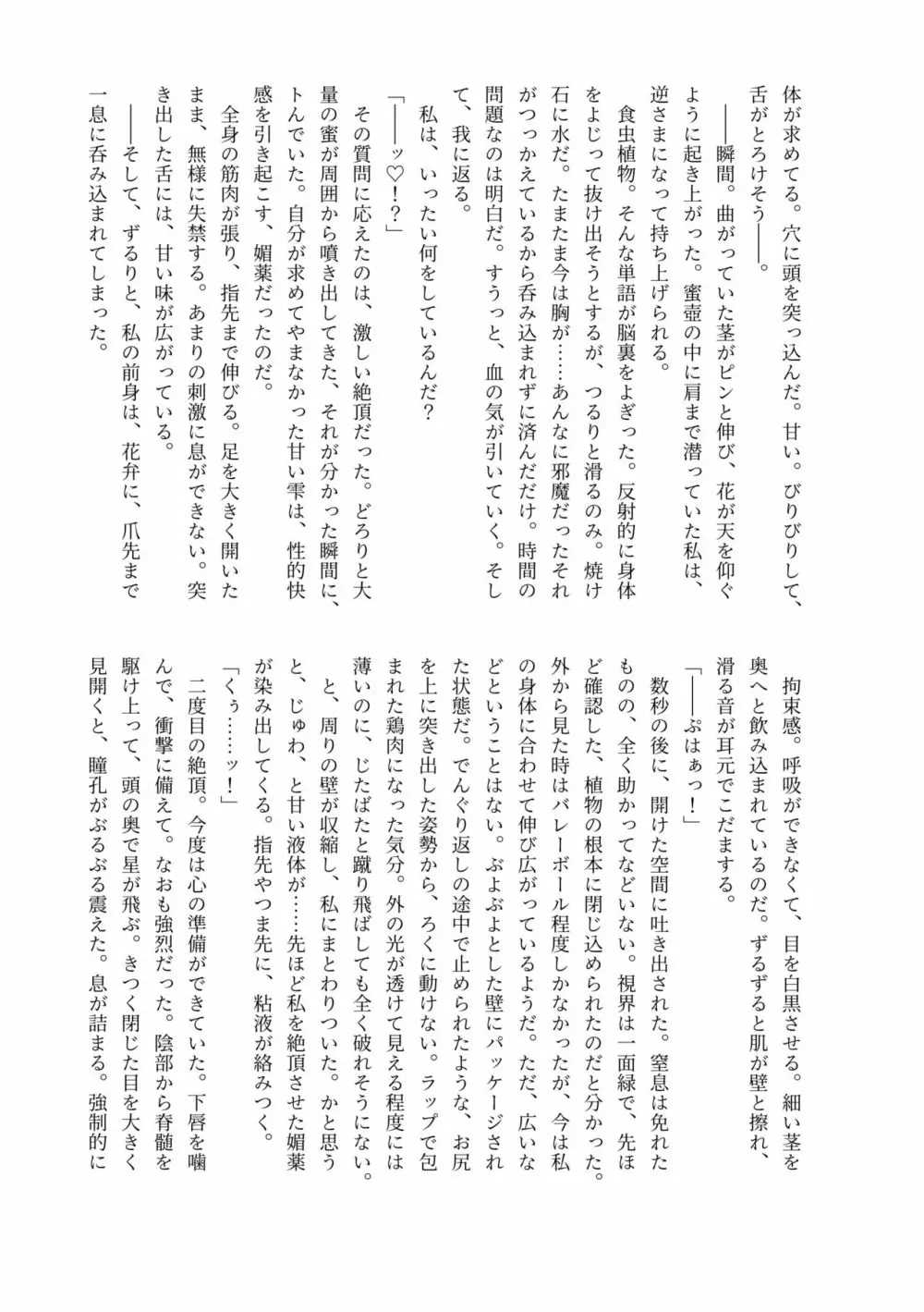 排泄物化合同本 Page.50