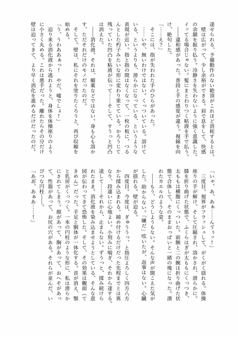 排泄物化合同本 Page.51