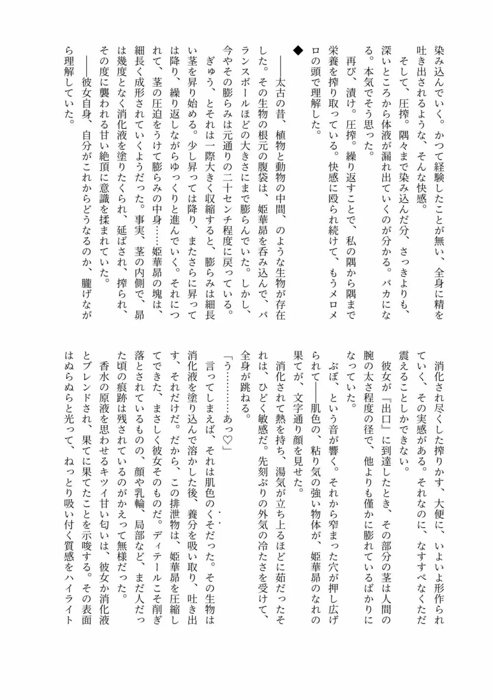 排泄物化合同本 Page.53