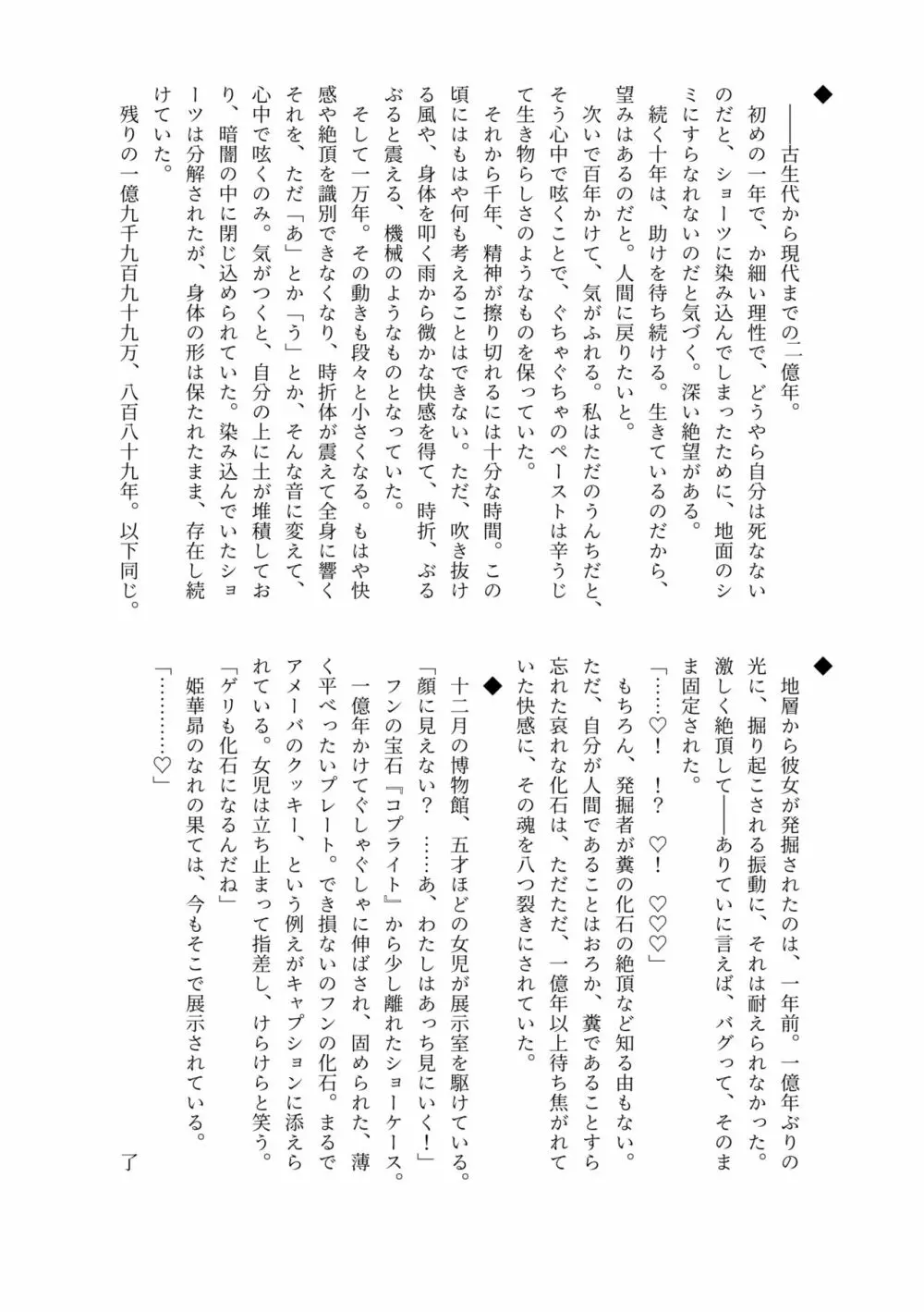 排泄物化合同本 Page.55