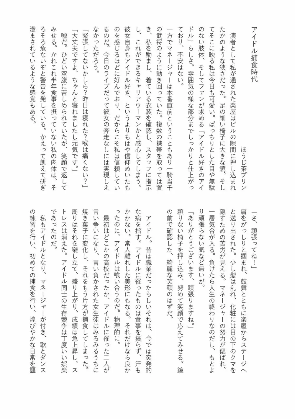 排泄物化合同本 Page.67