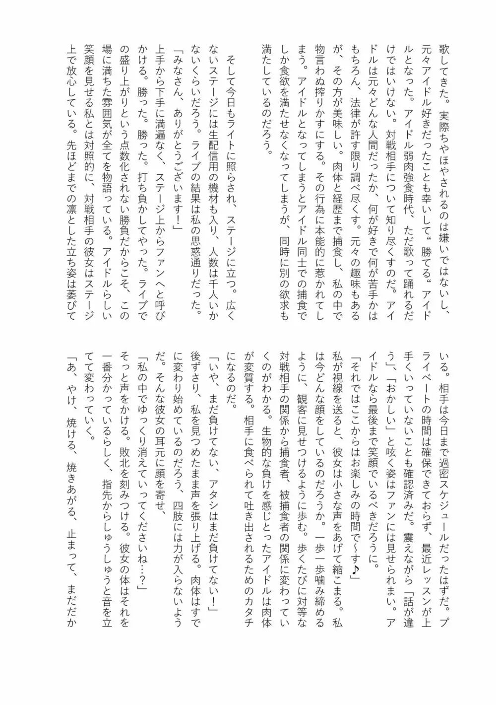 排泄物化合同本 Page.68