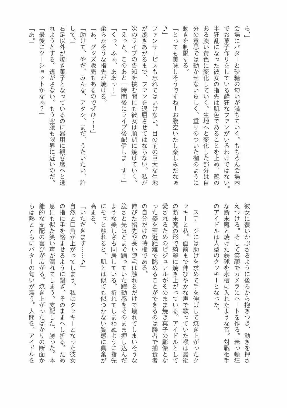 排泄物化合同本 Page.69