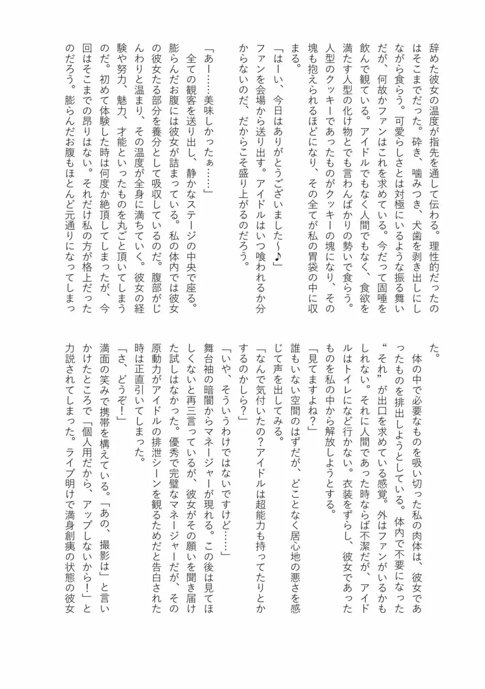 排泄物化合同本 Page.70