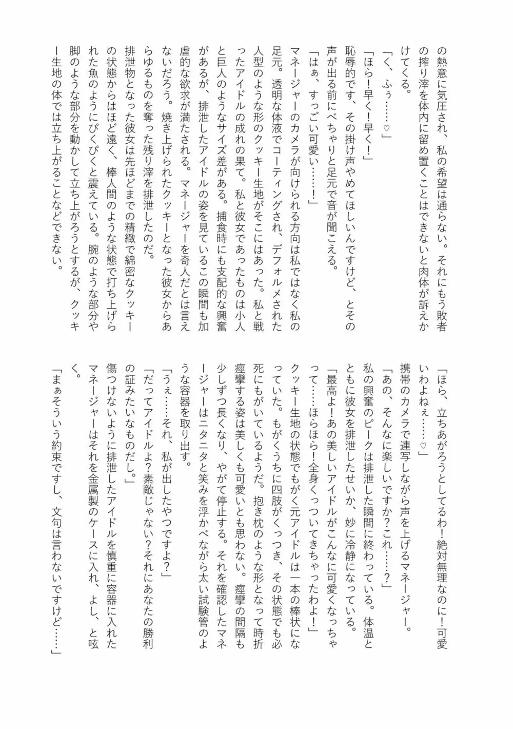 排泄物化合同本 Page.71