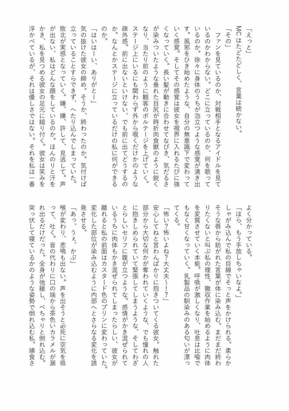 排泄物化合同本 Page.73