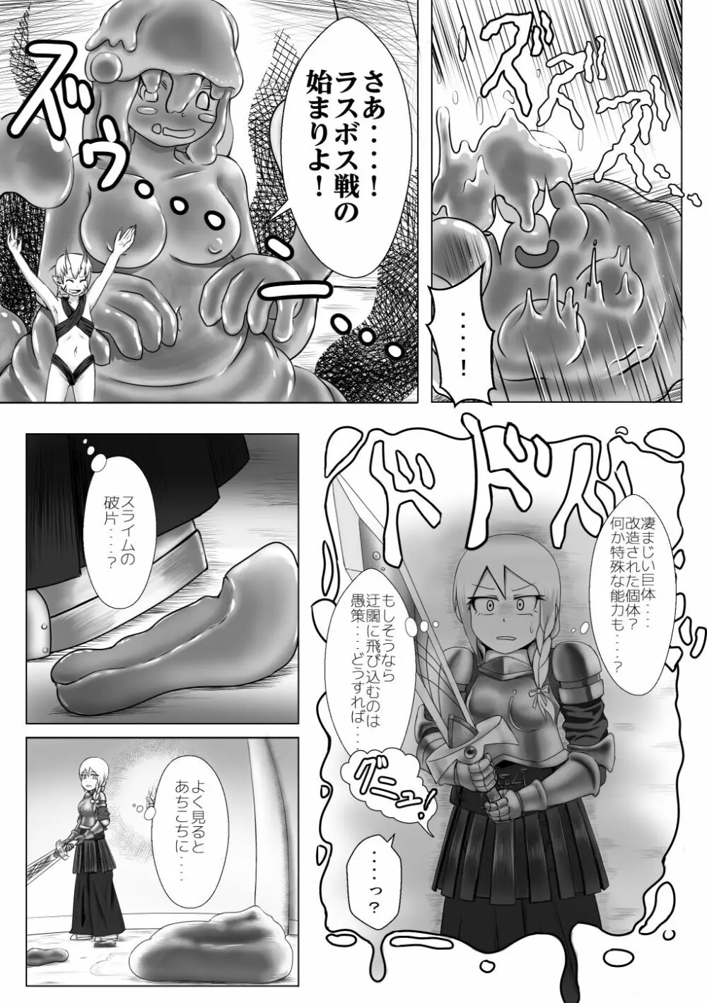 排泄物化合同本 Page.79