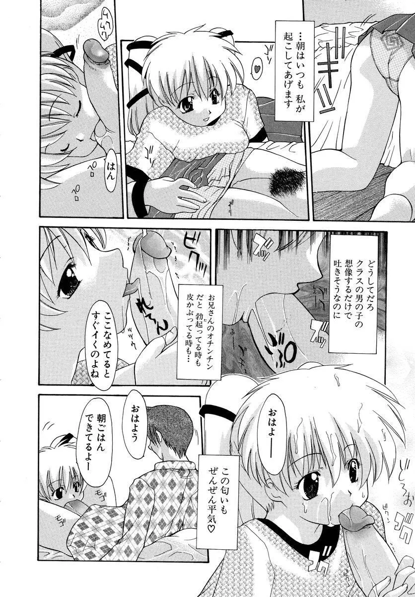 背徳のマリア Page.63