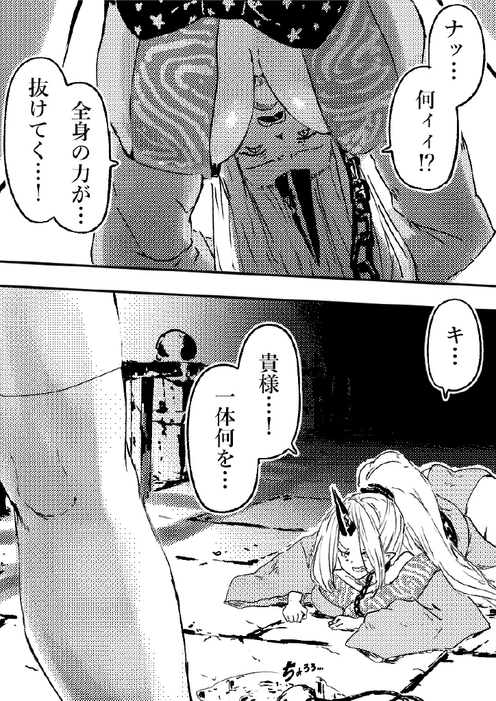 鬼の四天王が可愛すぎて橋姫はもう我慢できない! 2 Page.10