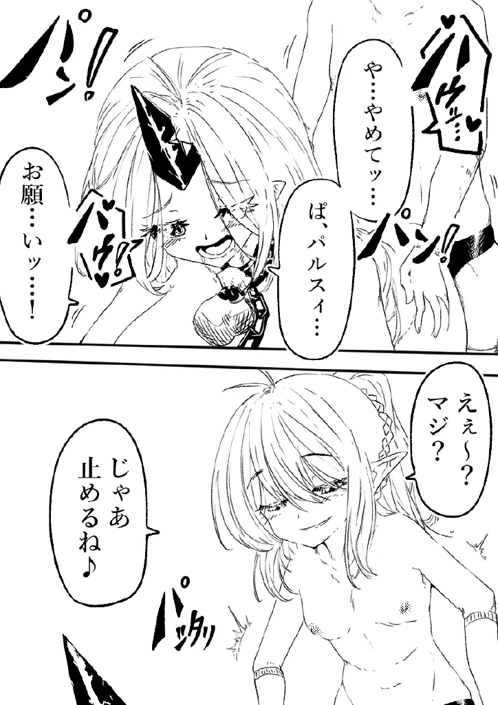 鬼の四天王が可愛すぎて橋姫はもう我慢できない! 2 Page.38