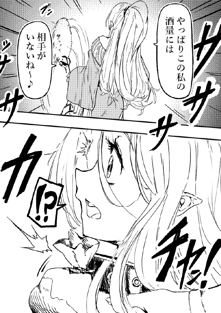 鬼の四天王が可愛すぎて橋姫はもう我慢できない! 2 Page.8