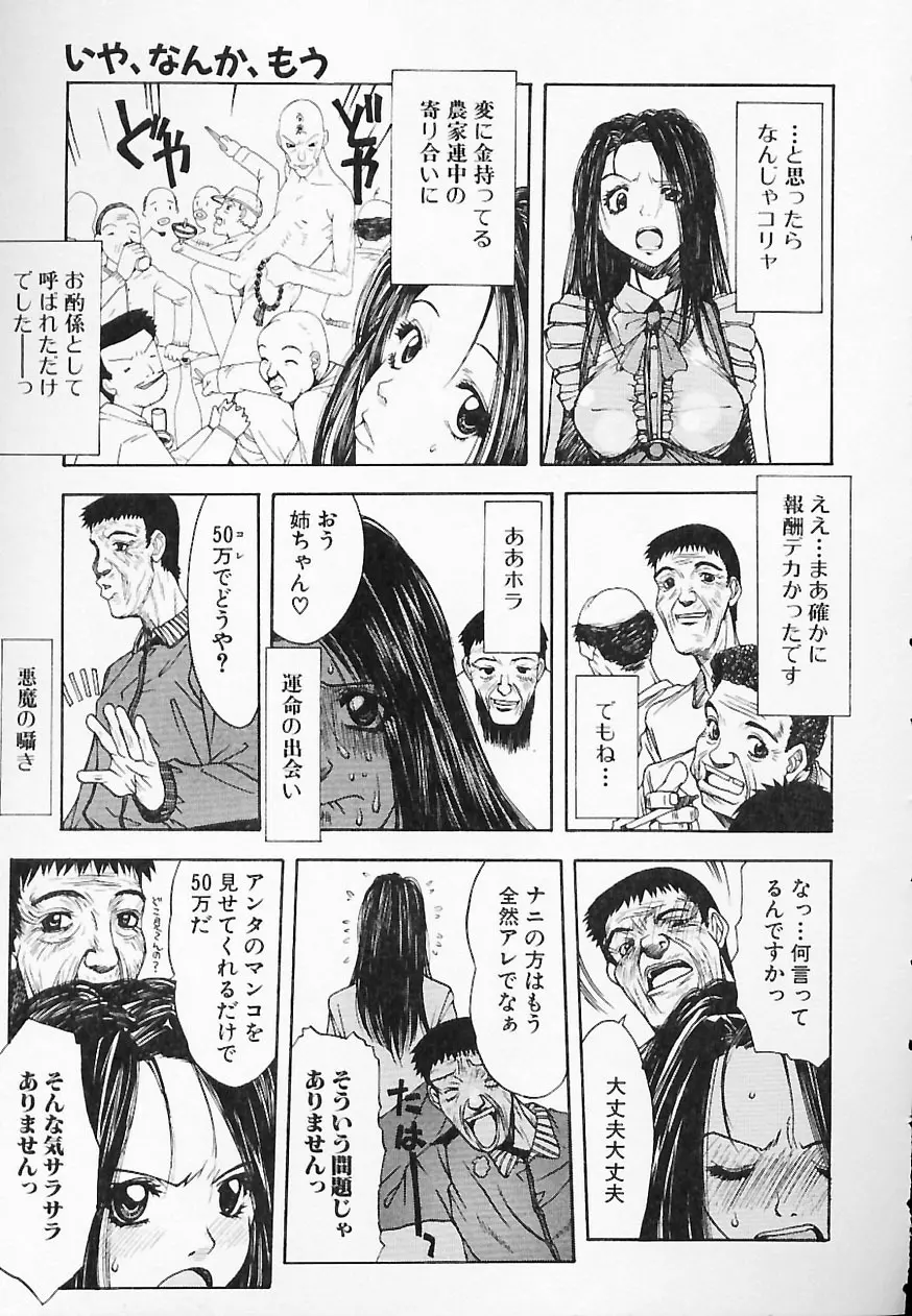 ヒトミとヒトシ Page.121