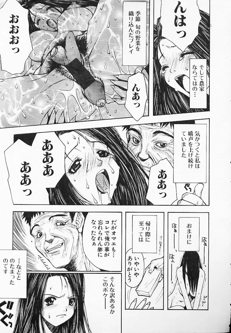 ヒトミとヒトシ Page.123