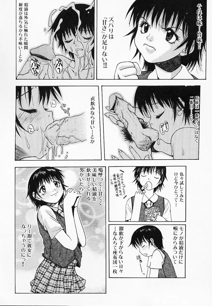 ヒトミとヒトシ Page.74