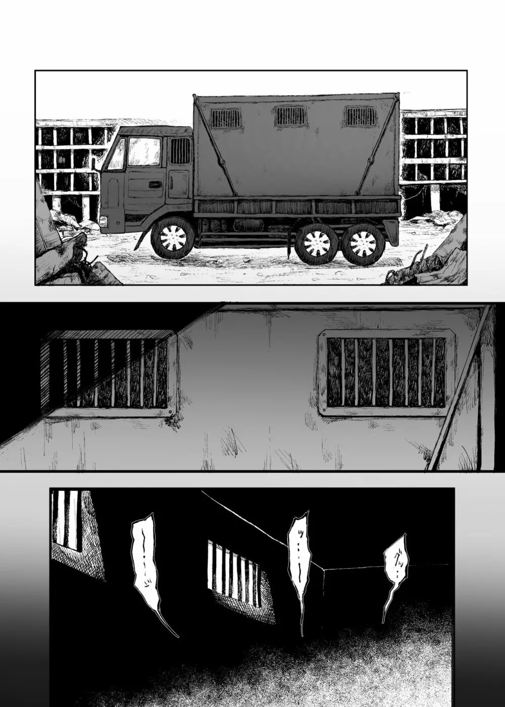 武装女子完全敗北 Page.2