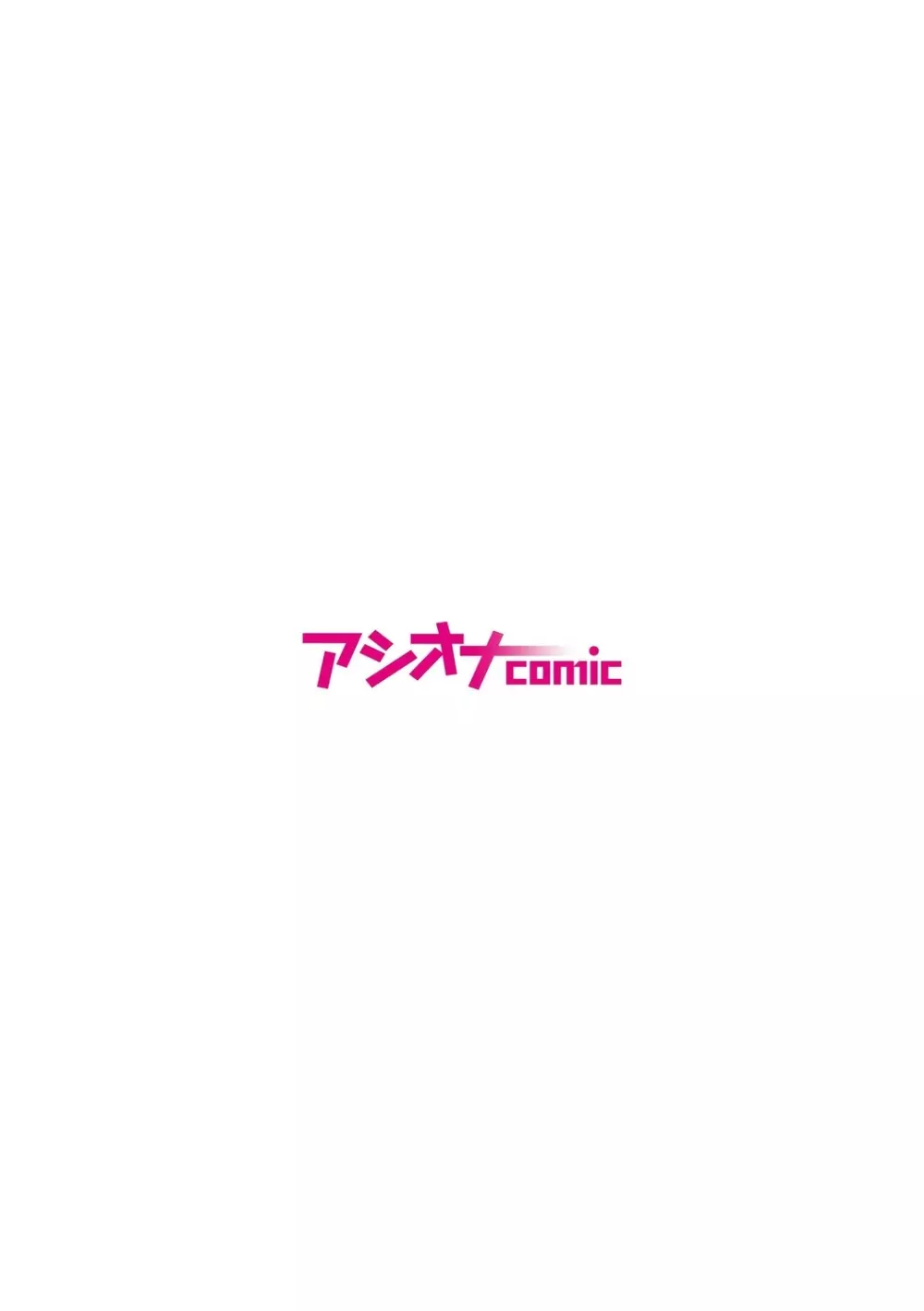 彼女を寝取られた情けない男の話を聞いて下さい～同棲カップルすれ違いNTR～ Page.2