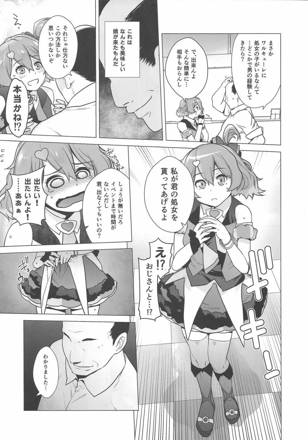 UNUSUAL Page.6