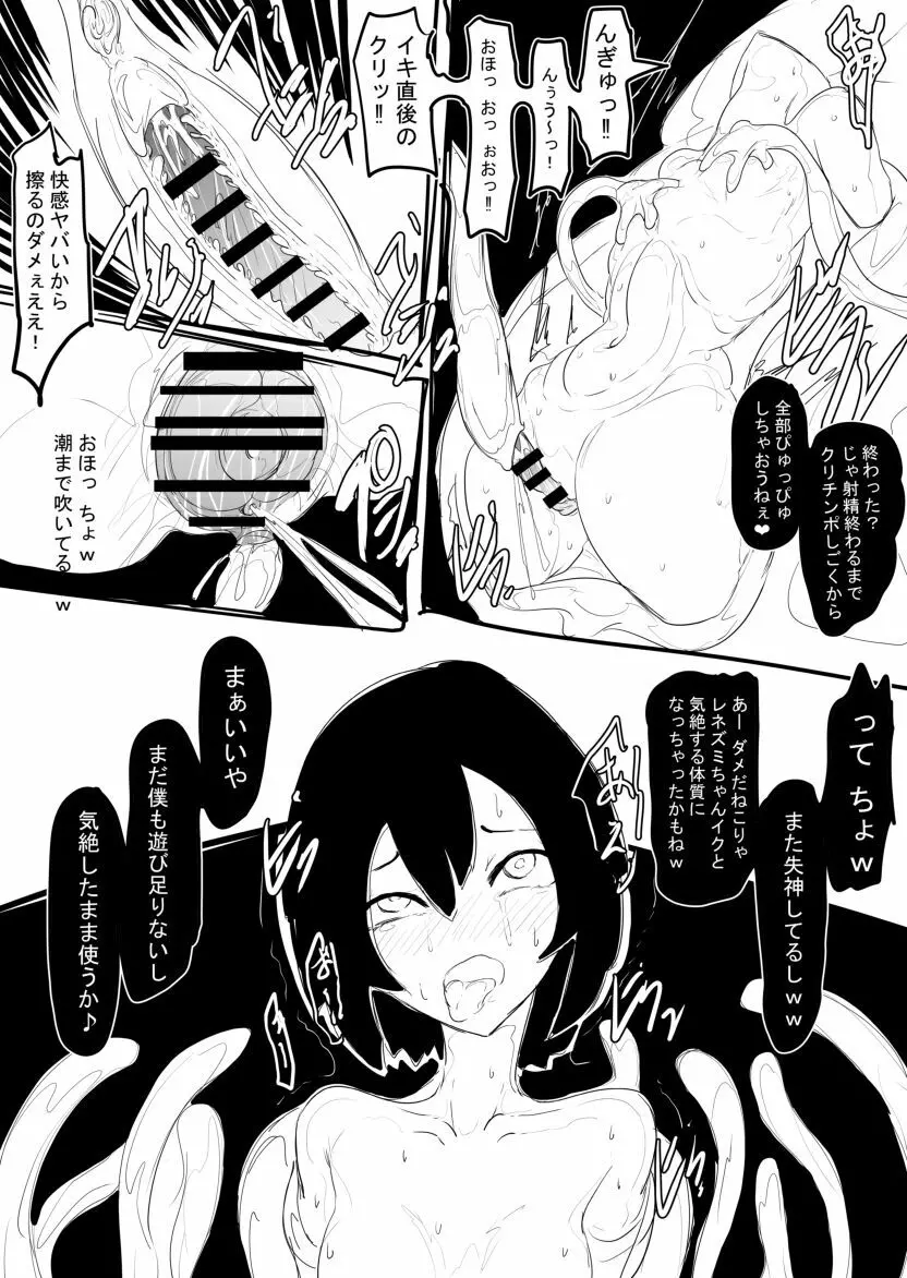 敗北少女【淫魔化したブサメンに一夜ですべてを奪われる少女】 Page.35