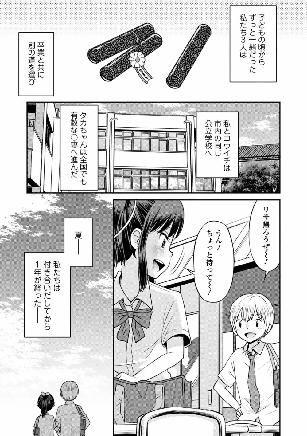 COMIC オルガ vol.37 Page.27