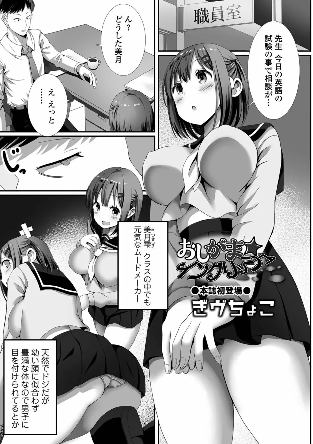 COMIC オルガ vol.37 Page.83