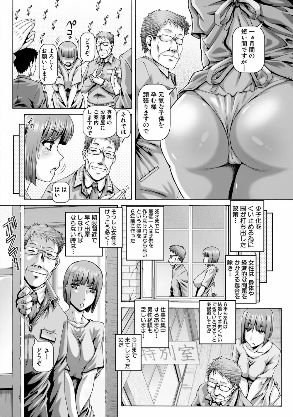 淫母の穴園 Page.130