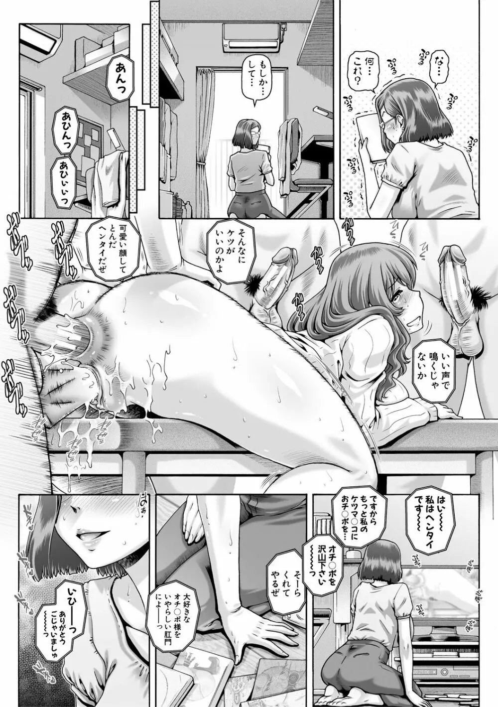 ビッチな淫姉さまぁ Page.5