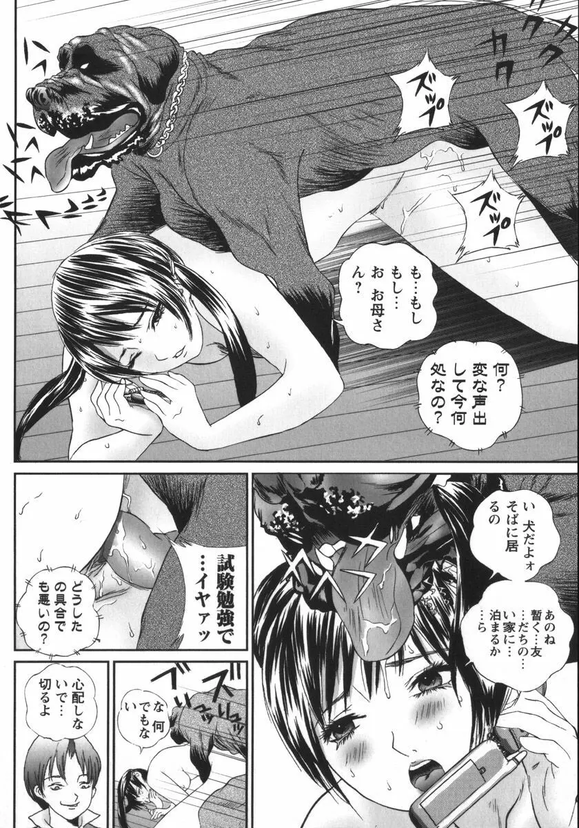 アパート妻 亮子 Page.138