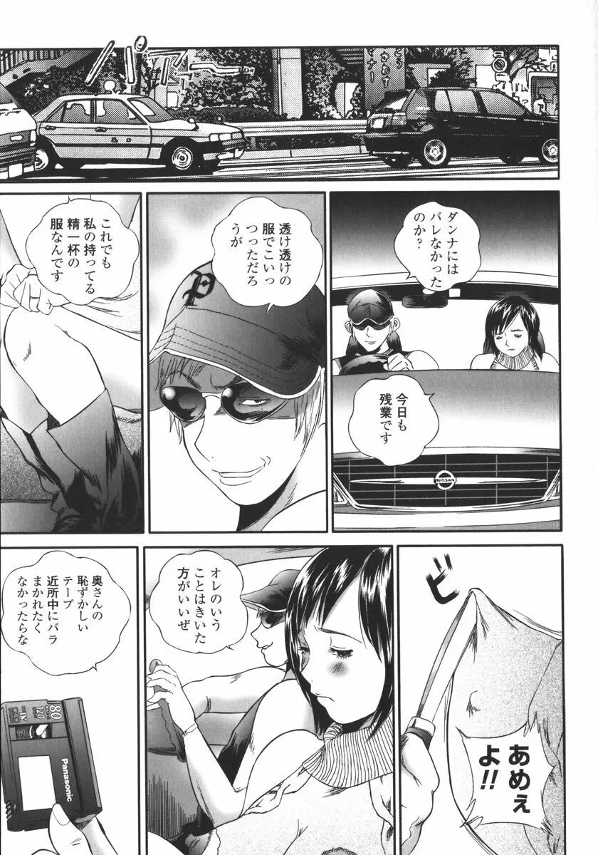 アパート妻 亮子 Page.39