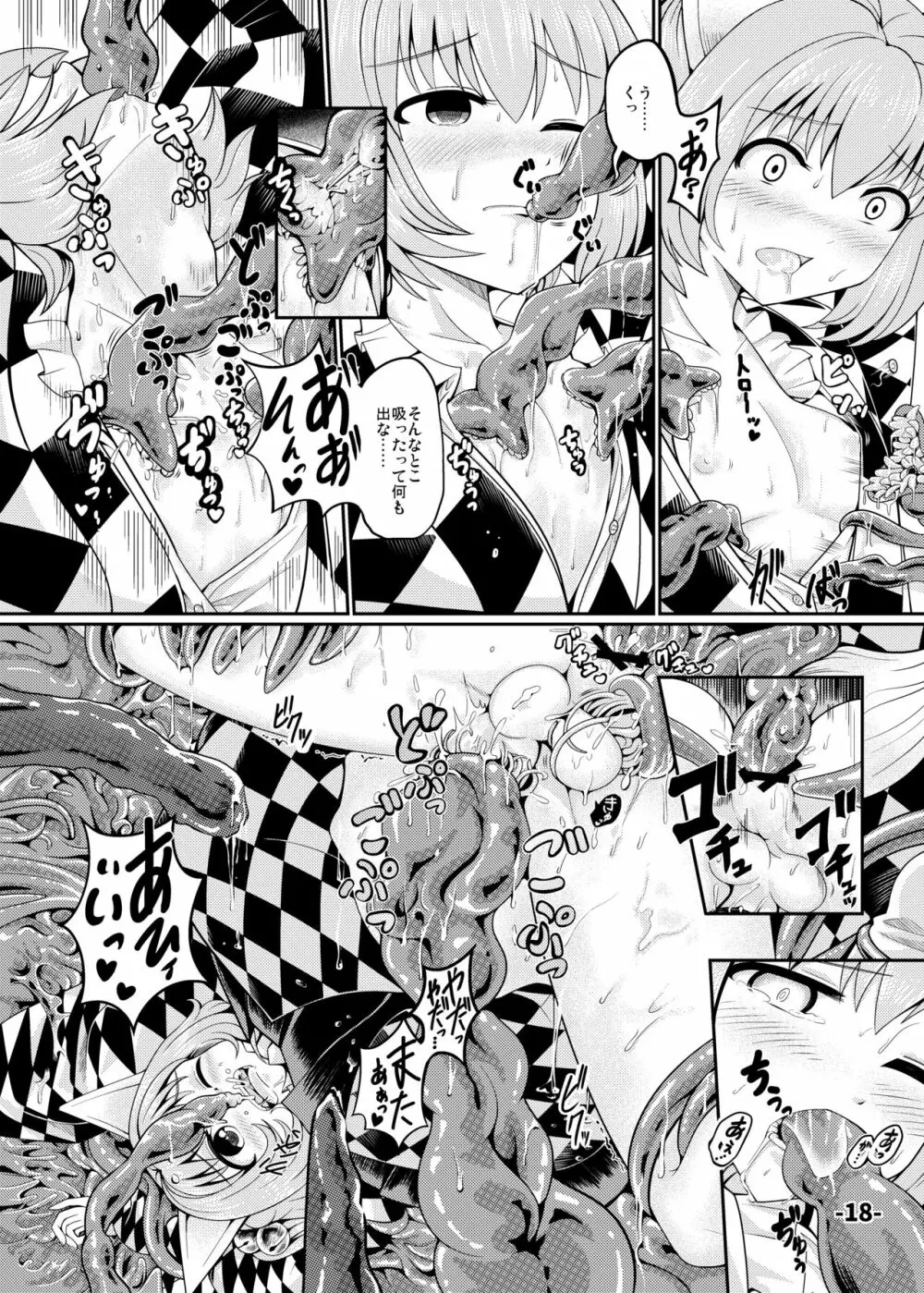 東方CJDカタログ Page.17