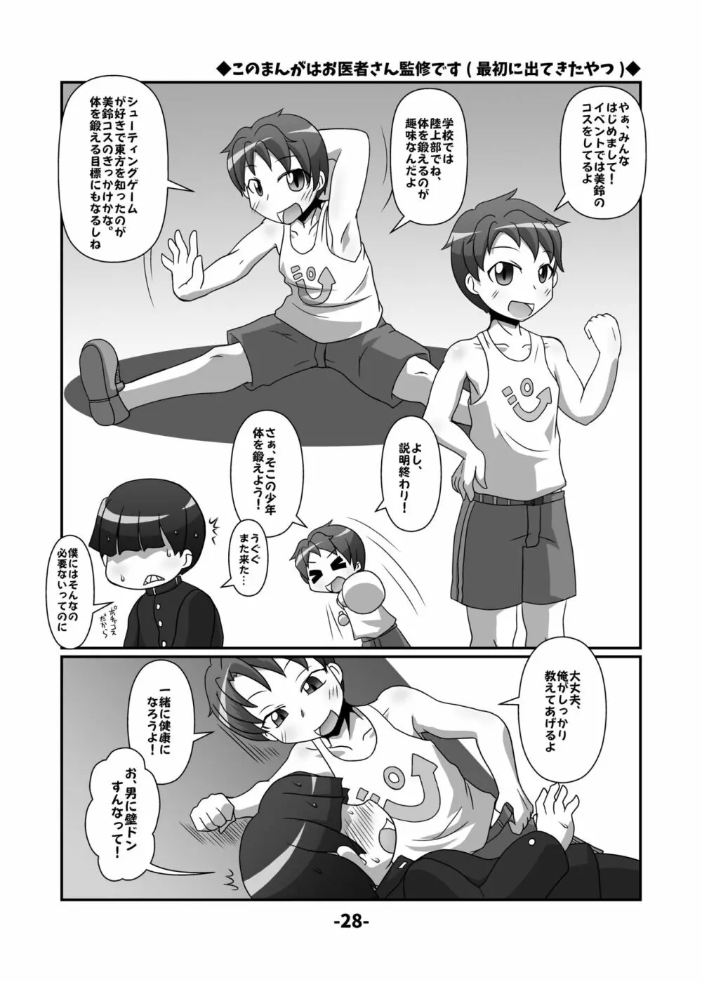 東方CJDカタログ Page.27