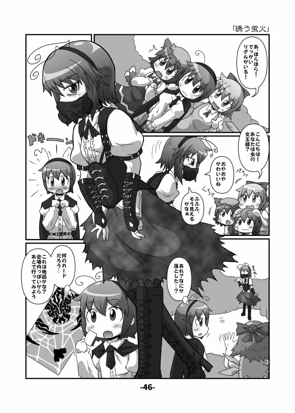 東方CJDカタログ Page.45