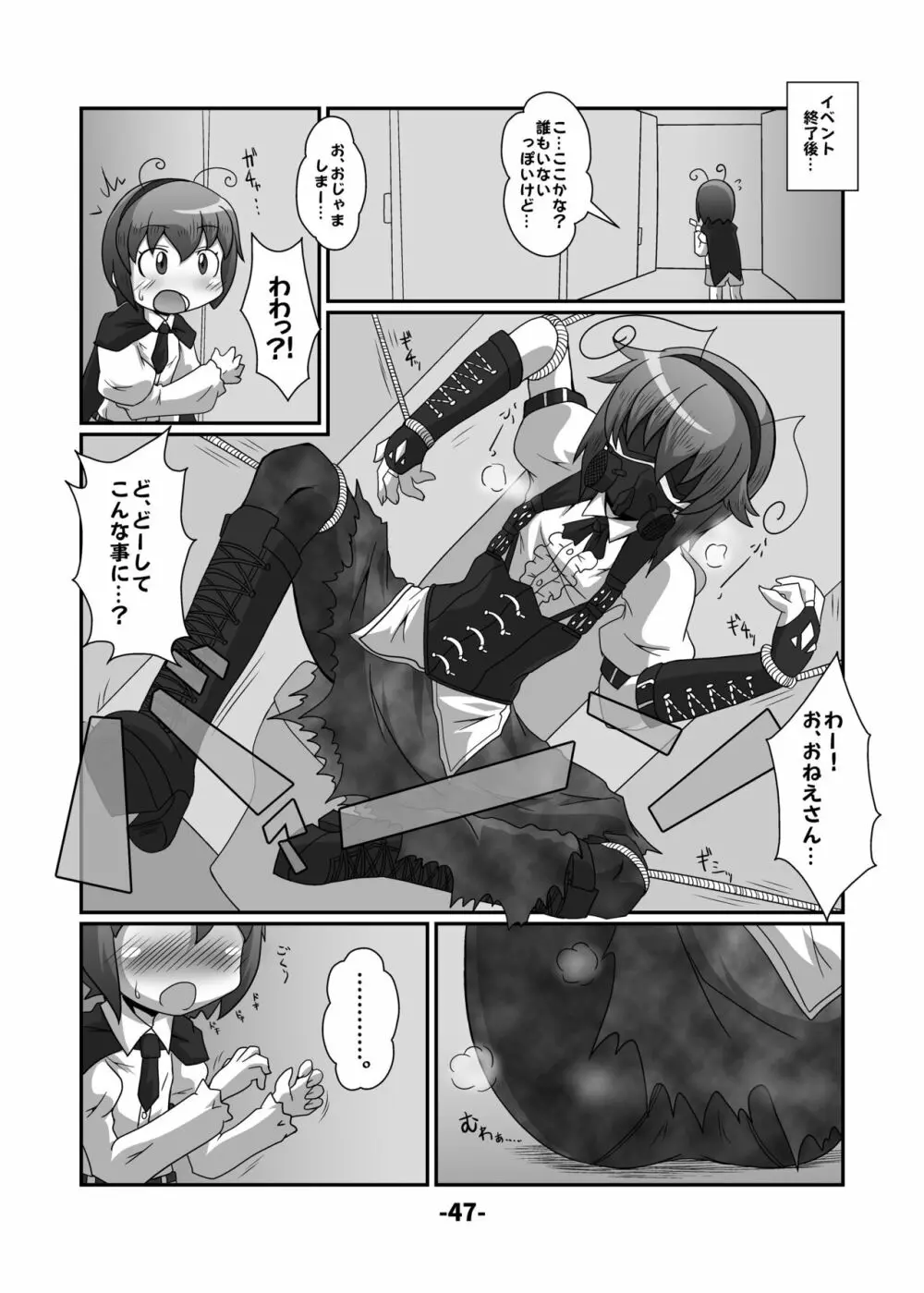 東方CJDカタログ Page.46