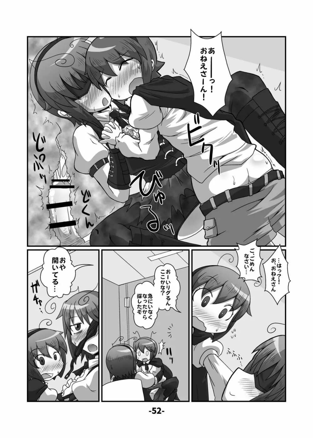 東方CJDカタログ Page.51