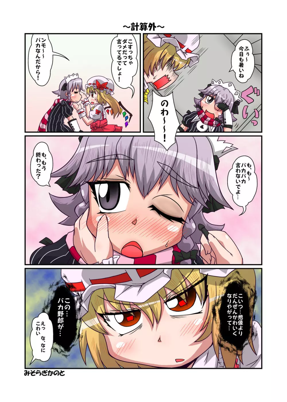 東方CJDカタログ Page.59
