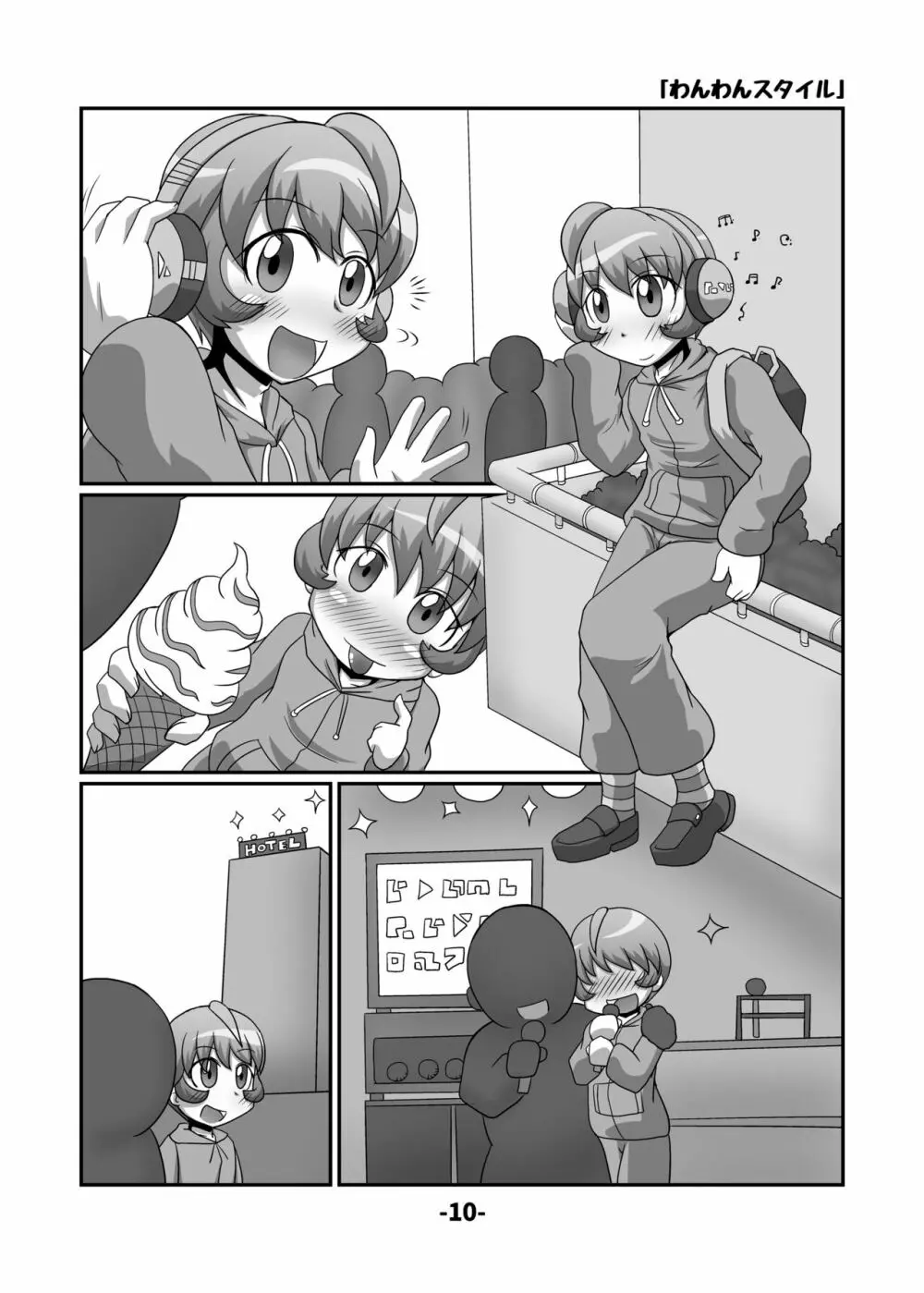東方CJDカタログ Page.9