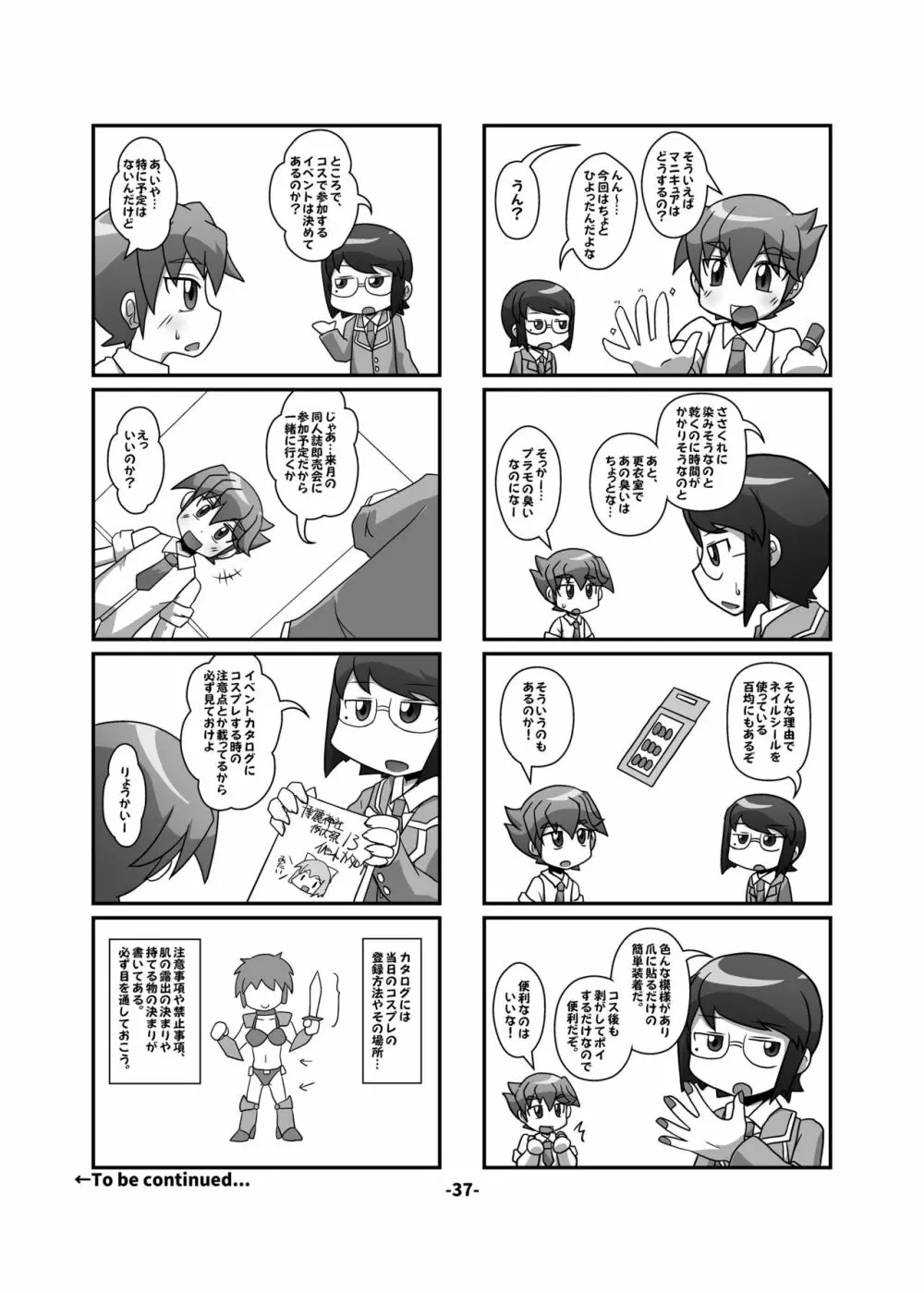 CJD幻想郷 Page.37