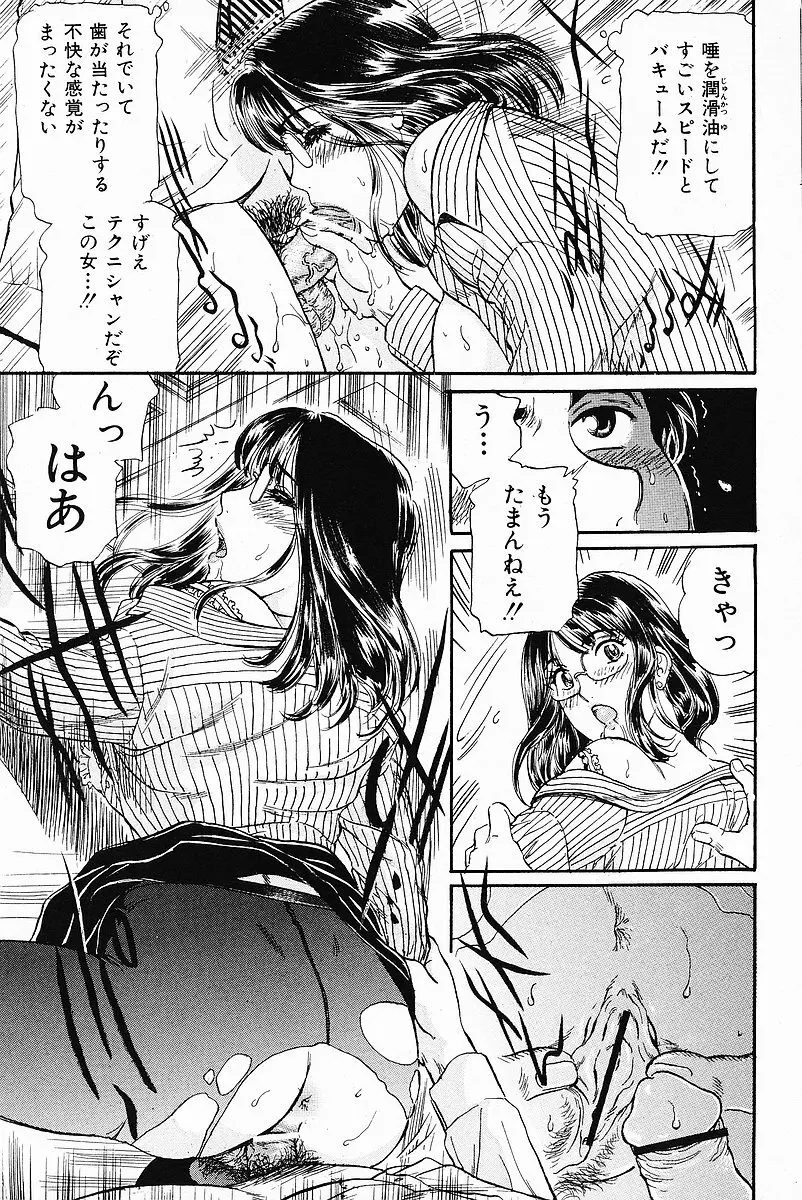COMIC Mate 2006年12月号 Page.145