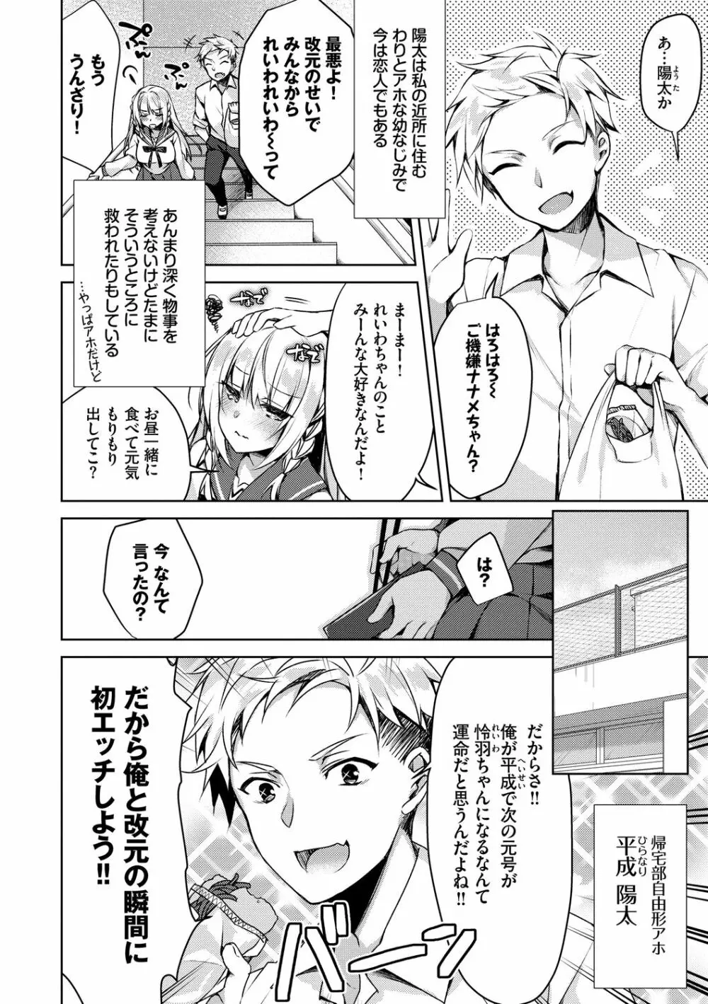 純愛てぃあーず Page.38