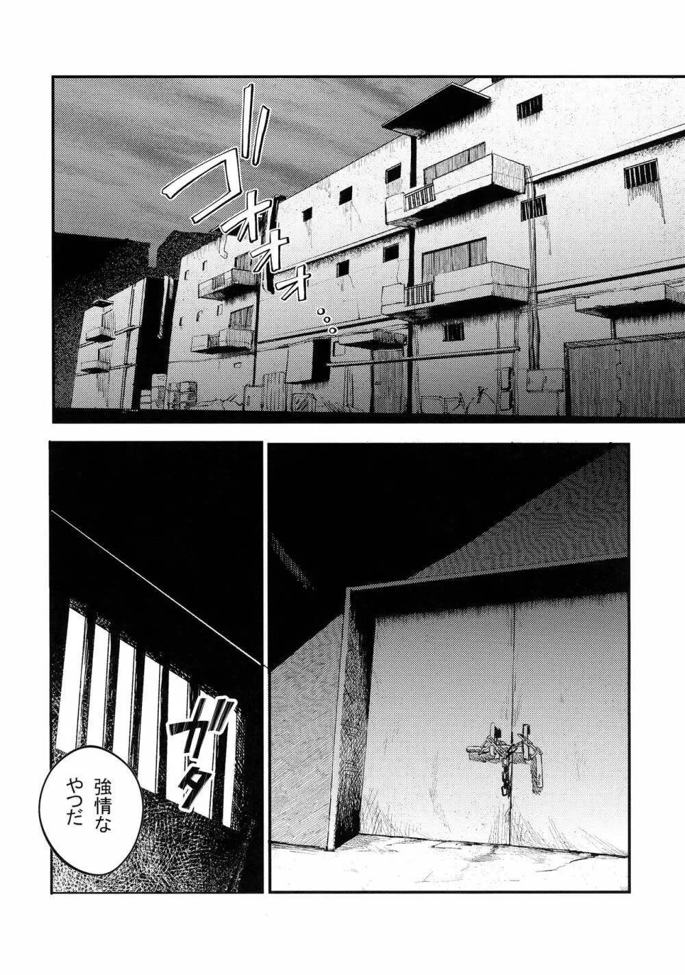 武装女子完全敗北 Page.18