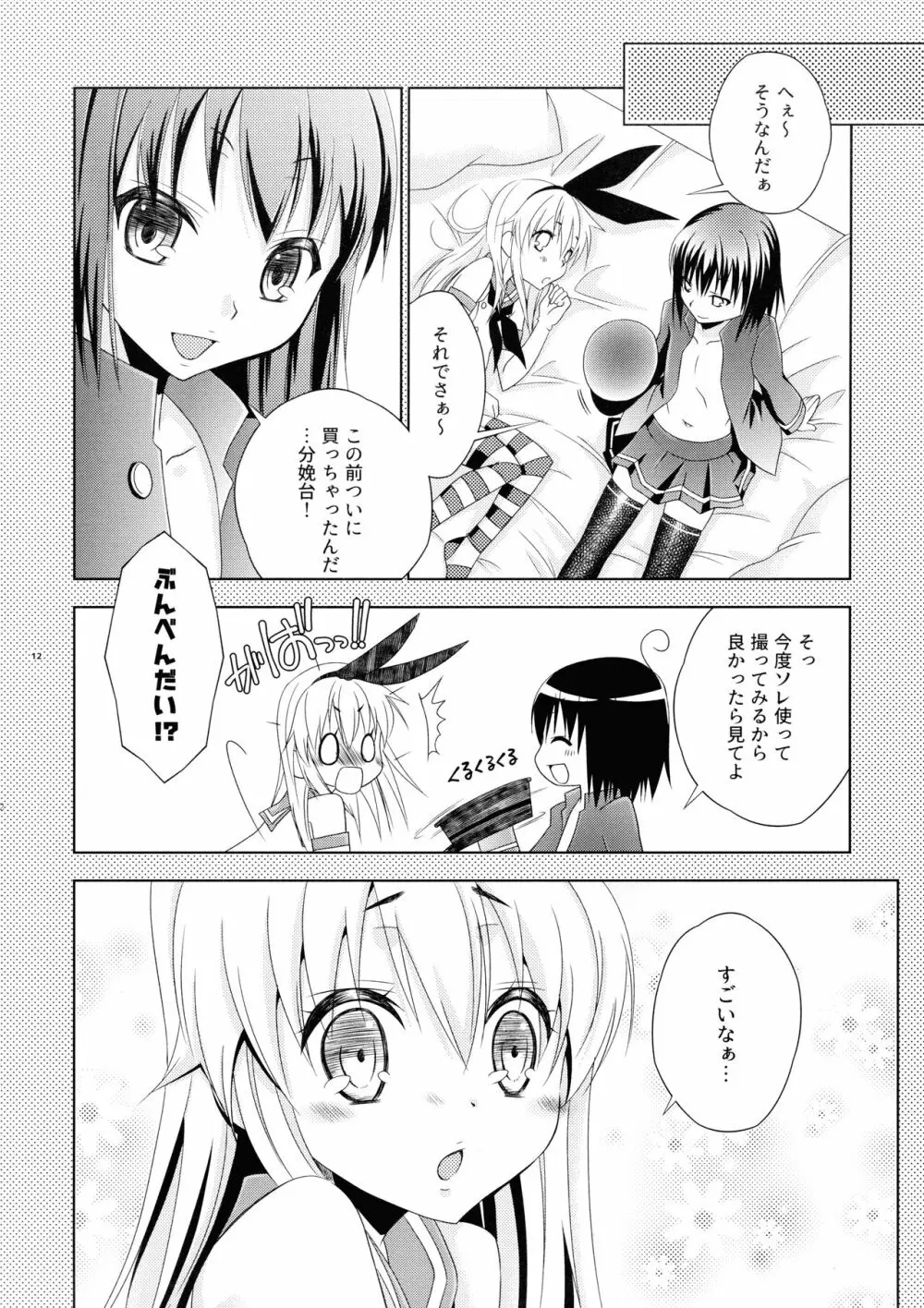 Pay toilet Page.11