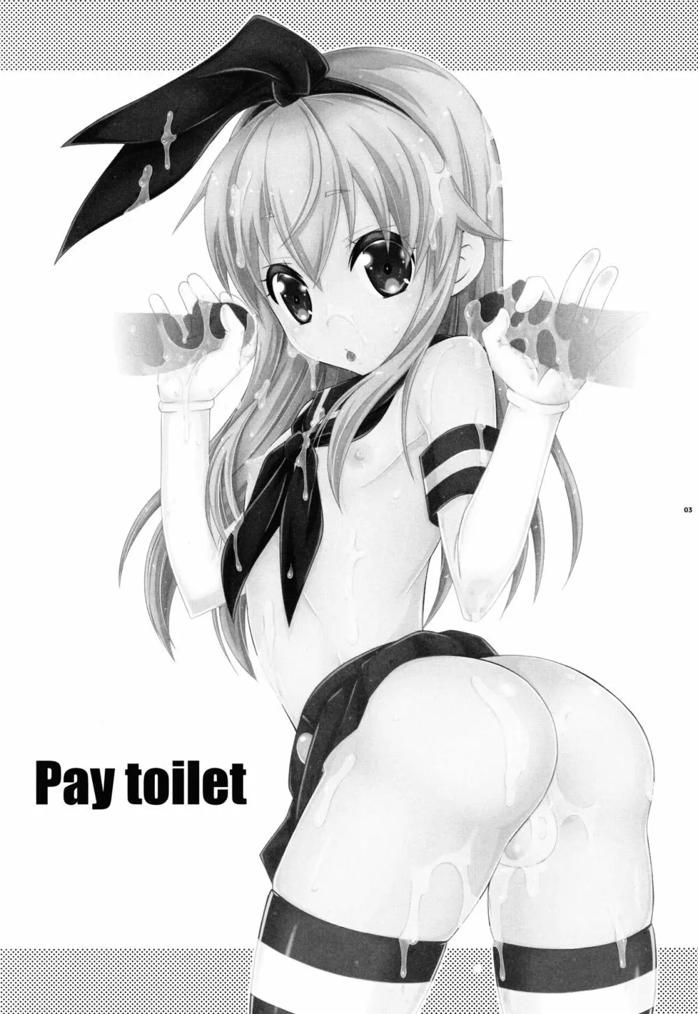 Pay toilet Page.2
