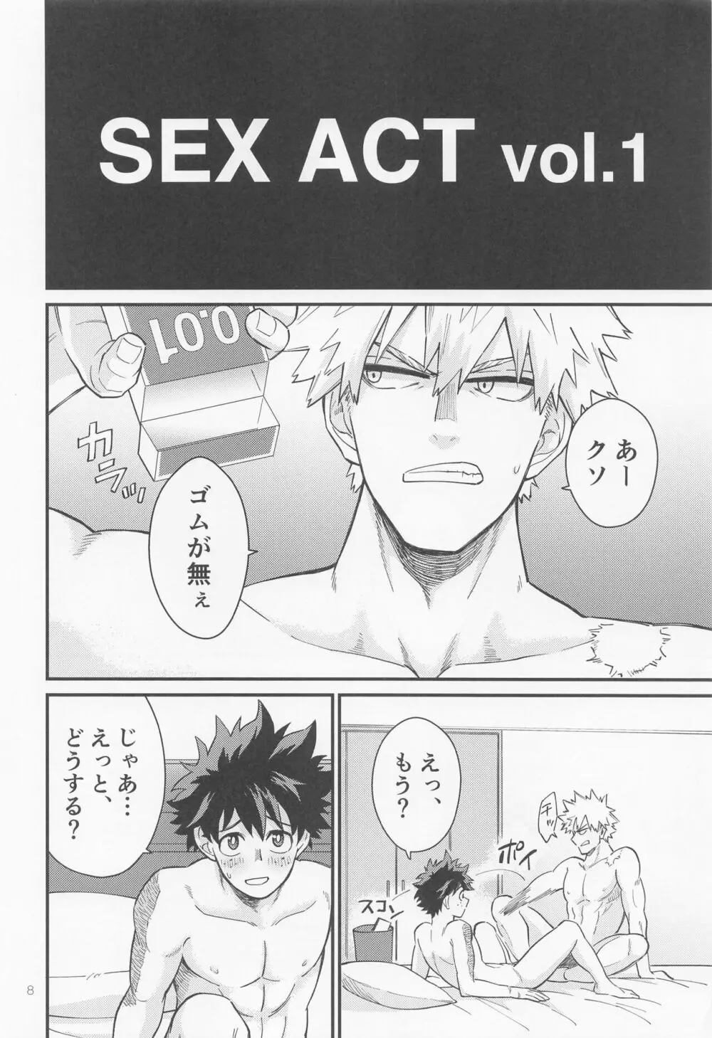 SEX ACT vol.1 Page.7