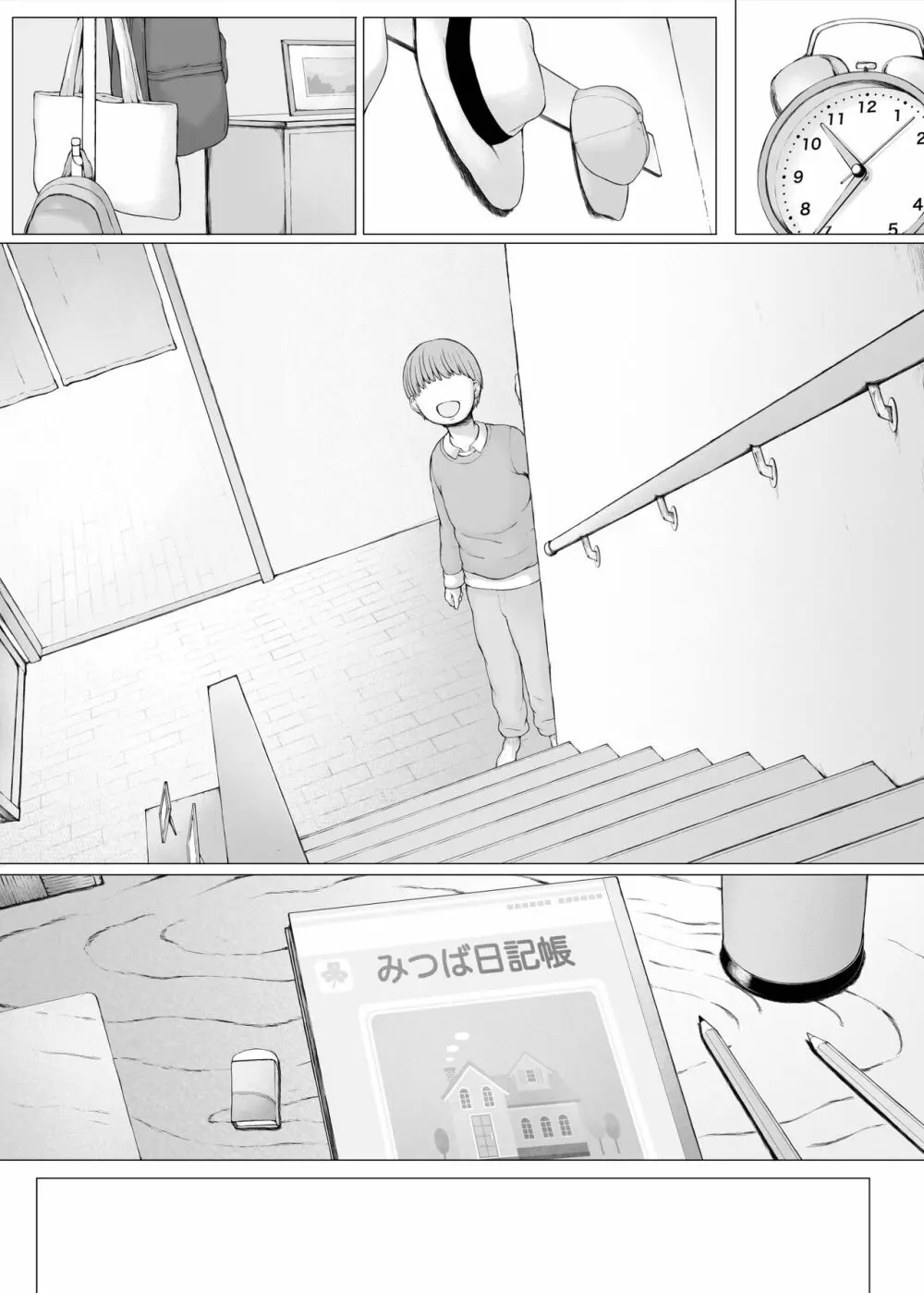 母喰い3 ～ ヤリチン旅行編（下） ～ Page.116