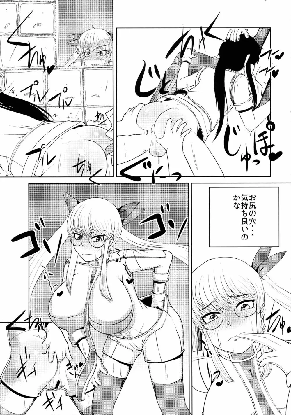 流されるままヨイッチーとオッパイーヌがトヨトヨとノブノブにヤられちゃう本 Page.14