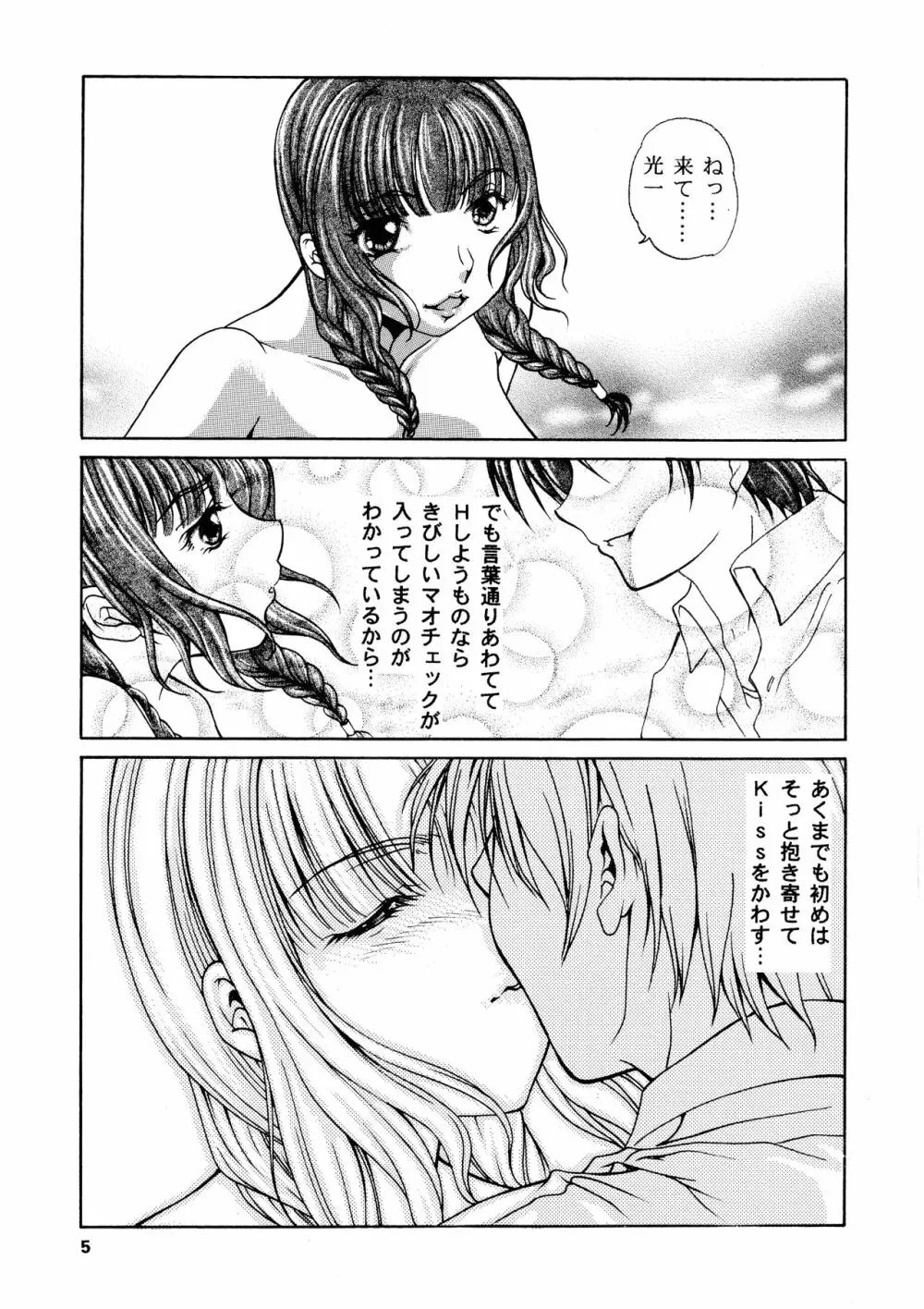 MAO MILK Page.5