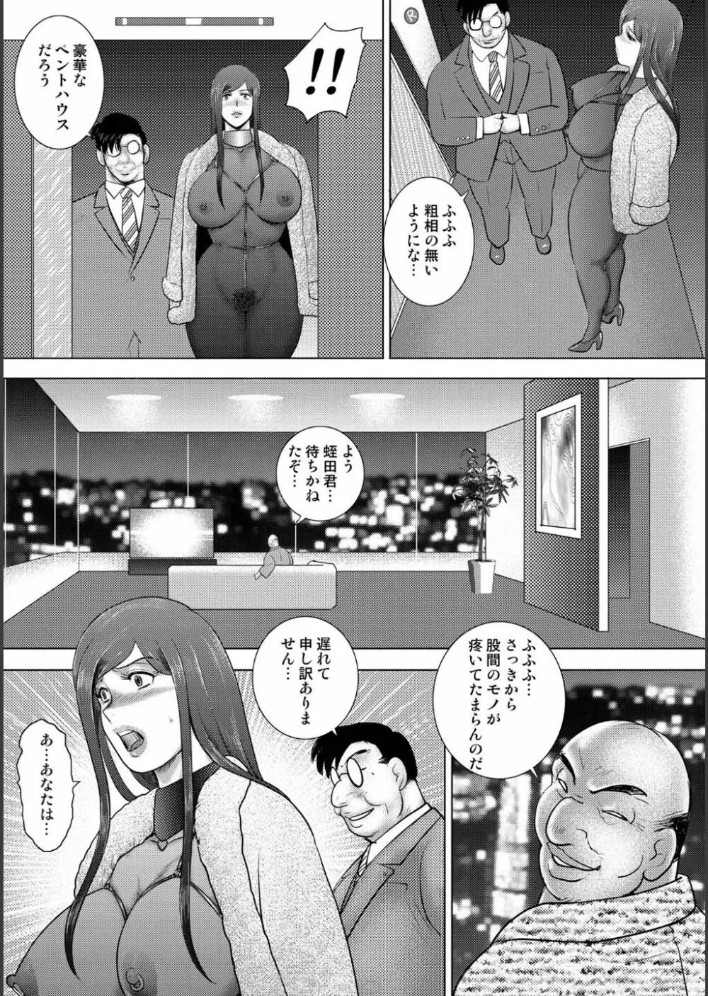 淫熟ママドル秘密配信 Page.173