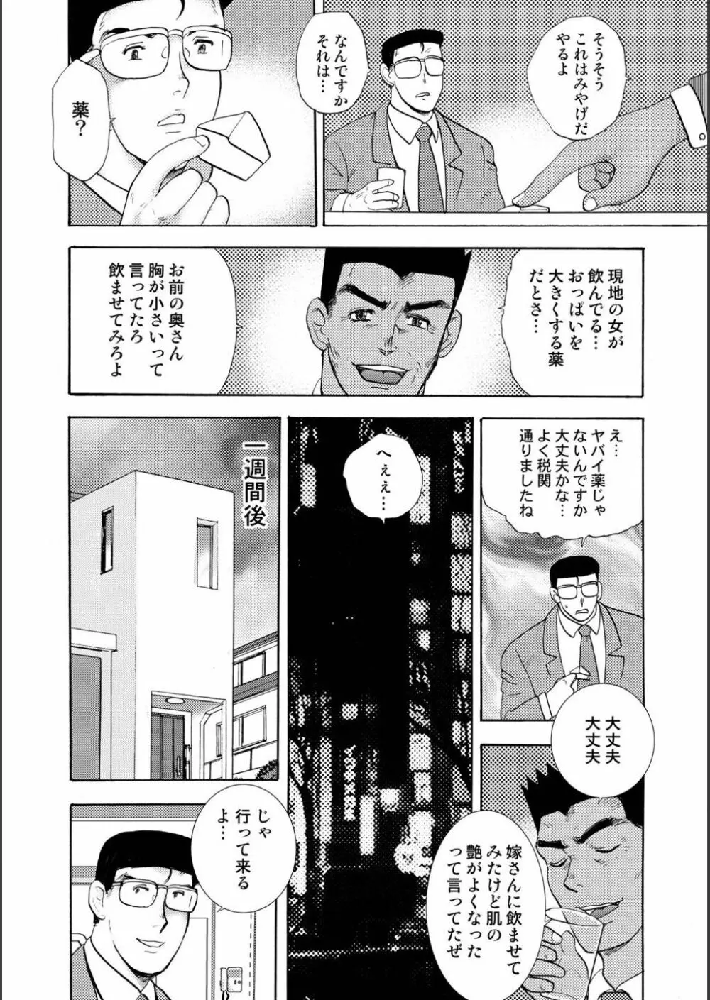 淫熟ママドル秘密配信 Page.202