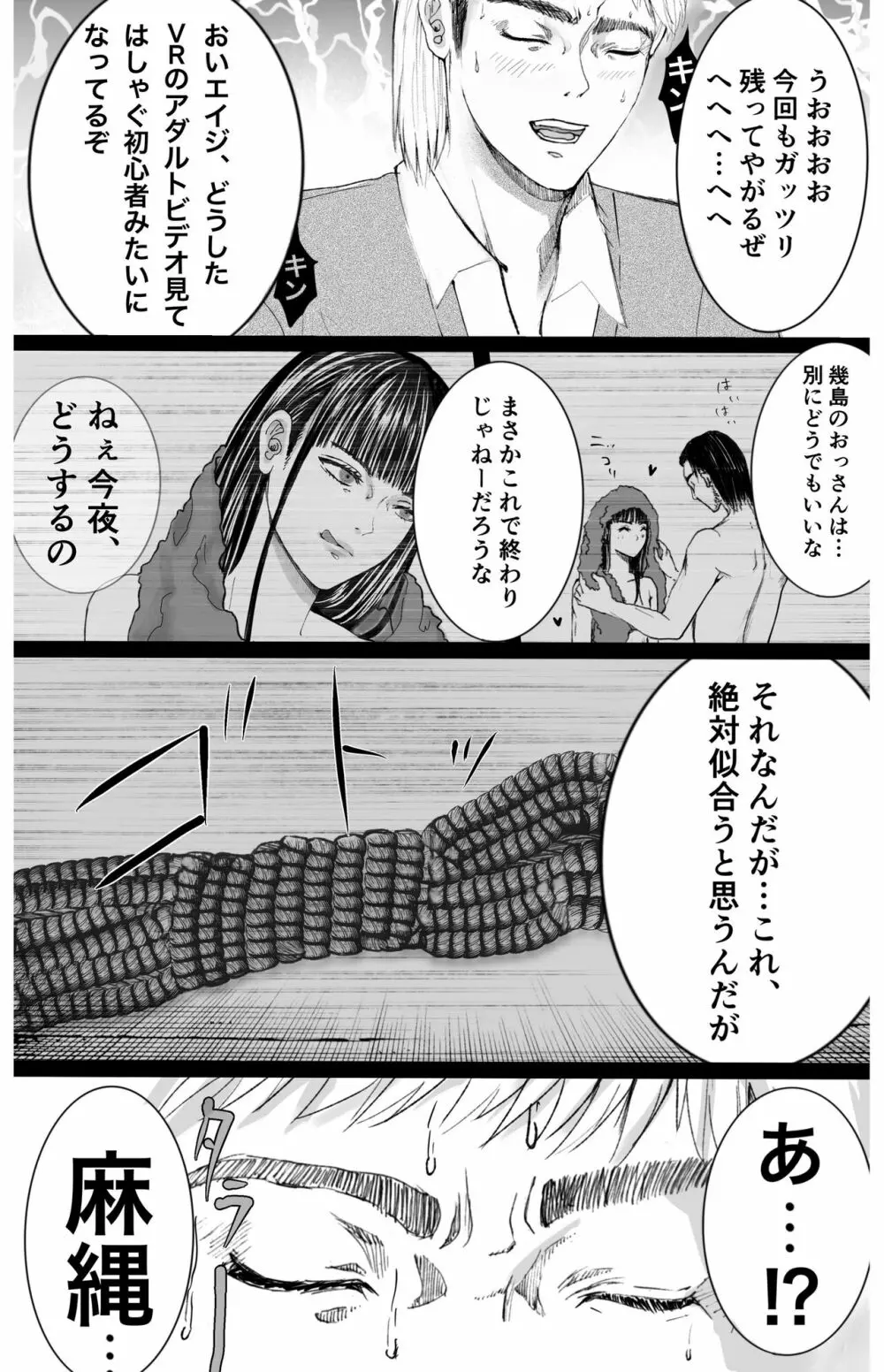 幾カンSS／拳銃の記憶 Page.5